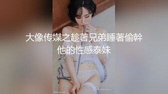 云盘高质露脸泄密！对话精彩，上海极品美女【童婕】与男友露脸无套啪啪自拍，高潮喷水，哭腔呻吟声简直太顶了