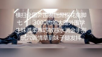 丰满熟女 桃子冰妈妈：油亮黑丝高跟挑逗 、肌霸骑乘位，妈妈的大屁股 你喜欢了吗