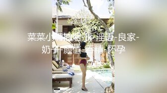 巨乳妹子被下药肆意玩弄