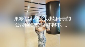 重磅 精品 使人意淫连连 惹火身材媚态十足 鱼子酱 内购私拍 天生妖娆