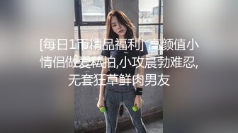 秦先生：回头一看，脸蛋也还不错，就算以为是变态也没关系..一定要拿下她。户外搭讪，直接野战+开房，大神一套流程行云流水！