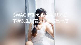 【一屌到底】楼凤偷拍，风韵美熟女身材棒，大白美乳诱惑力十足