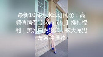 极品00后小姐姐居家性爱自拍【真实搭讪送她回家】超清画质，诱人美乳，粉嫩鲍鱼无套插入，风骚动人撸管佳作不可错过