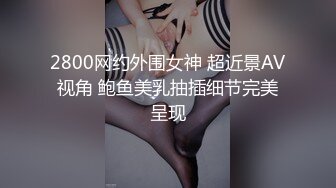 身材好水多的98幼教