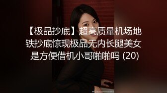 网曝!!!15年旅游小姐全球大赛深港澳赛区亚军谭X娟不雅视图