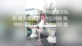 《台湾情侣泄密》光鲜靓丽的小网美❤️私底下确实是一个超级淫荡的小骚货