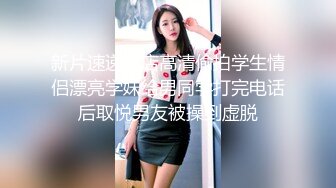 【超清AI画质增强】3000一炮【太子探花】精挑细选，19岁四川小美女，脸蛋精致，娇小玲珑又听话，大屌狂草