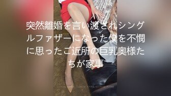 STP15564 爱鸡的白白肉肉大屁股卷发妹子啪啪，翘起屁股拨开内裤摸逼口交后入猛操，搞完再用道具自慰