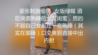 【操给她老公看】爆操情趣绿帽黑丝人妻