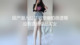 气质御姐真实女同一人单秀，柔软身体瑜伽垫上一字马，多套情趣装换装，从下往上视角扣穴，手法娴熟没几下就流出白浆