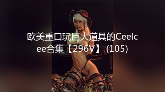 91CM122林凤娇.黄雪纯.妻子的野望.下.91制片厂