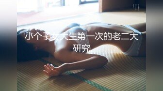 【新速片遞】 海角兄妹乱伦大神妹妹的第一次给了我❤️上妹妹与男友同居住处找妹妹。她被男友调教的更骚了!