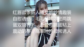 某高校沟n厕几个丫头们上面叽叽喳喳，下面BB喷洒❤️