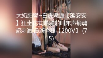 ★☆【前后夹鸡❤️完美露脸】★☆肥臀小骚货『兔兔』VIP群 秀禾群露脸口交3P最强私拍流出③被单男 高清720P原版