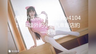 【新速片遞】  唯美人妻 · 乔迁美国 ·❤️ 与2白人邻居的春宵夜晚，4P大战，混杂着精液轮流内射，3发精液 射死阿姨！