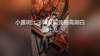 顶级大长腿【C小姐】172九头身高挑女神7，丝袜美腿天生尤物！多次被操得死去活来，狠狠抽插顶进去 弹射