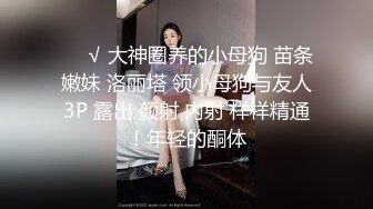 极品嫩妹和前男友之间的私密被渣男分手后曝光