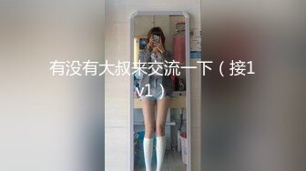 【新片速遞】开朗小妹妹凌乱发型下一颗淫荡的心拿出几把开心的吃还不断淫语挑逗男友爱爱过后有点小含羞