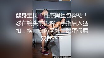 ！极品推特网红女神【娜娜小姐】酒店、男厕、景区极限露出天体运动