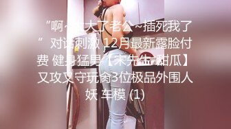 ❤️√这么急吗？公共卫生间直接开搞，清纯颜值反差表情看着也太爽了