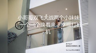 17岁少女与男友宾馆开房嘿呦自拍表情销魂，我一旁拍摄她男友不行换我上，嫩逼真紧