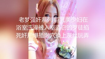 【新片速遞】 ✨【叔嫂乱伦】勾搭强暴性感嫂子，刚开始很抗拒被小叔疯狂舔逼，到高潮后69姿势埋头互舔直呼想要快操