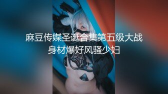 牛B大神商场女厕暗藏摄像头偷窥53位美女少妇嘘嘘 (45)