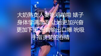 科技楼蹲守 短裤美女 性感浓密的穴毛和肥美的鲍鱼