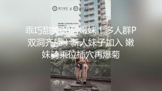  高颜值极品小姨子穿上黑丝让姐夫就受不了,硬邦邦插入,妹子真嫩,小茓水润