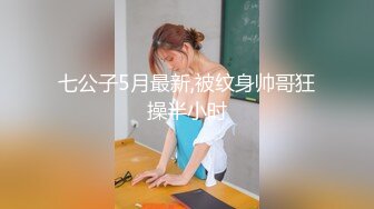 天美传媒华语AV品牌新作-爲了还债亲自下海的漂亮人妻 遭讨债公司外流无码影片