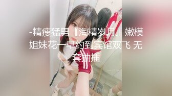 【高能❤️预警】超甜美可爱娃娃脸CD萌妹 Lua开档死水库圆润翘臀 紧致嫩菊被大粗屌猛肏 酥麻顶撞前例腺地狱高潮爆射