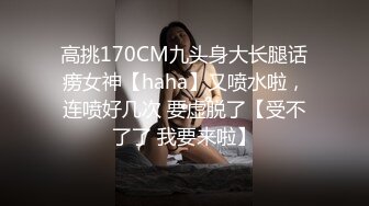 极品舞蹈系反差小姐姐推特红人SCH蒙眼脱衣秀舞+调教遛狗+口交干白虎小嫩洞