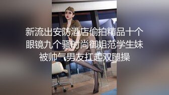 性感美女身材苗条才80斤，激情与哥哥作战，快点操我，啊啊啊~快受不了啦