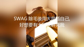 【精品泄密】優雅氣質尤物禦姐日常啪啪誘惑私拍福利 OL白領制服裝酒店服務金主 趴沙發上翹起小屁屁求插 太騷了 高清原版