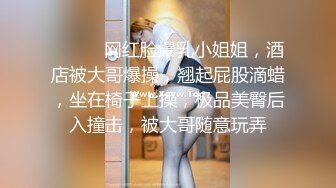 自录无水~丰乳肥臀~P8【极品丈母娘】肥臀巨乳重坦~坐插自慰~高潮喷水扩阴~白浆多多【23V】  (4)