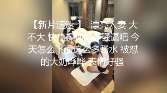  眼镜黑丝御姐 我射的快 不许射啊 身材丰腴 上位骑乘被内射 自抠喷水