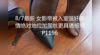 搭不上末班車_兩人獨處被上司幹到早上_吳夢夢獨家首播官网