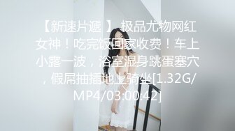 STP23236 超清纯妹子今天和闺蜜多人群P激情  00后三女两男道具互插啪啪 ，骑乘后入一人一个 ，掰开嫩穴假屌抽插揉阴蒂