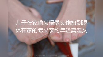 儿子在家偷装摄像头偷拍到退休在家的老父亲约年轻卖淫女