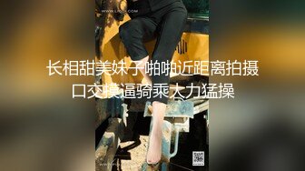 长相甜美妹子啪啪近距离拍摄口交摸逼骑乘大力猛操