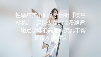 偷情黑丝嫂子，好玩不如嫂子