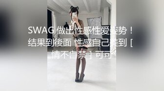 1/24最新 专约良家G奶巨乳小姐姐蒙上眼睛按头口交VIP1196