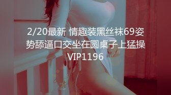  AI高清2K修复，午夜寻花，大神爱徒上场，2800网约外围，大胸清纯小姐姐