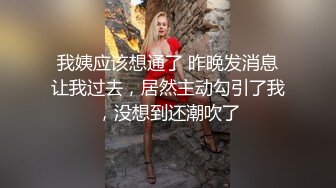 纹身骚货背着男友来找我草她