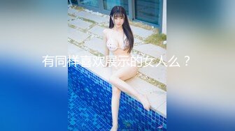 杰克探花约草兼职小少妇 大胸粉嫩 打屁股欣赏鲍鱼 妹子依然百依百顺