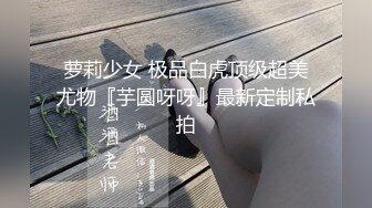 极品身材美女主播魔仙逼逼刮毛了挺粉嫩很是诱惑