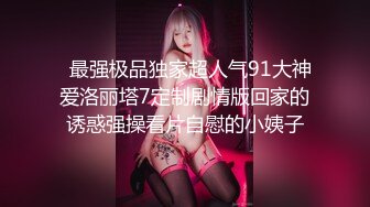 约啪大神【山东第一反差】付费福利 美女舔大鸡巴