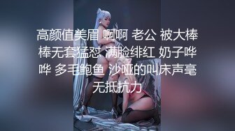 【爱情故事】偷拍人妻报复性找陌生人打炮，人家说九个带眼镜有十个骚，嗷嗷爽叫 (3)