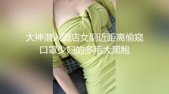 童颜巨乳大奶妹,极品吊钟乳,两只手都抓不完,光奶子就能玩壹年