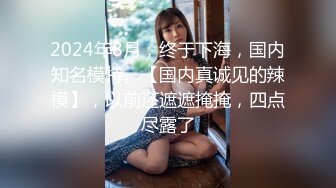 《洩密流出》極品美女和男友啪啪啪視頻分手後被渣男曝光